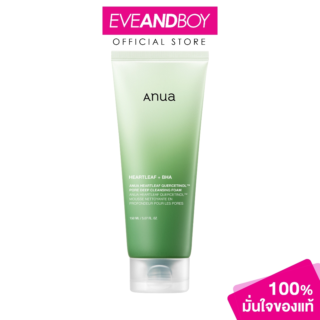 ANUA - Heartleaf Quercetinol Pore Deep Cleansing Foam (150ml.) อานัว ฮาร์ทลีฟ เควอเซตินอล พอร์ ดีพ คลีนซิ่ง โฟม 150มล