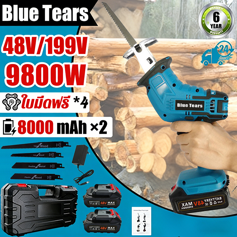 เลื่อยชักใบไร้สาย เลื่อยชักไฟฟ้า 48V แบตเตอรี่ Makita เลื่อยไฟฟ้า Reciprocating Saw เลื่อยชักไร้สาย