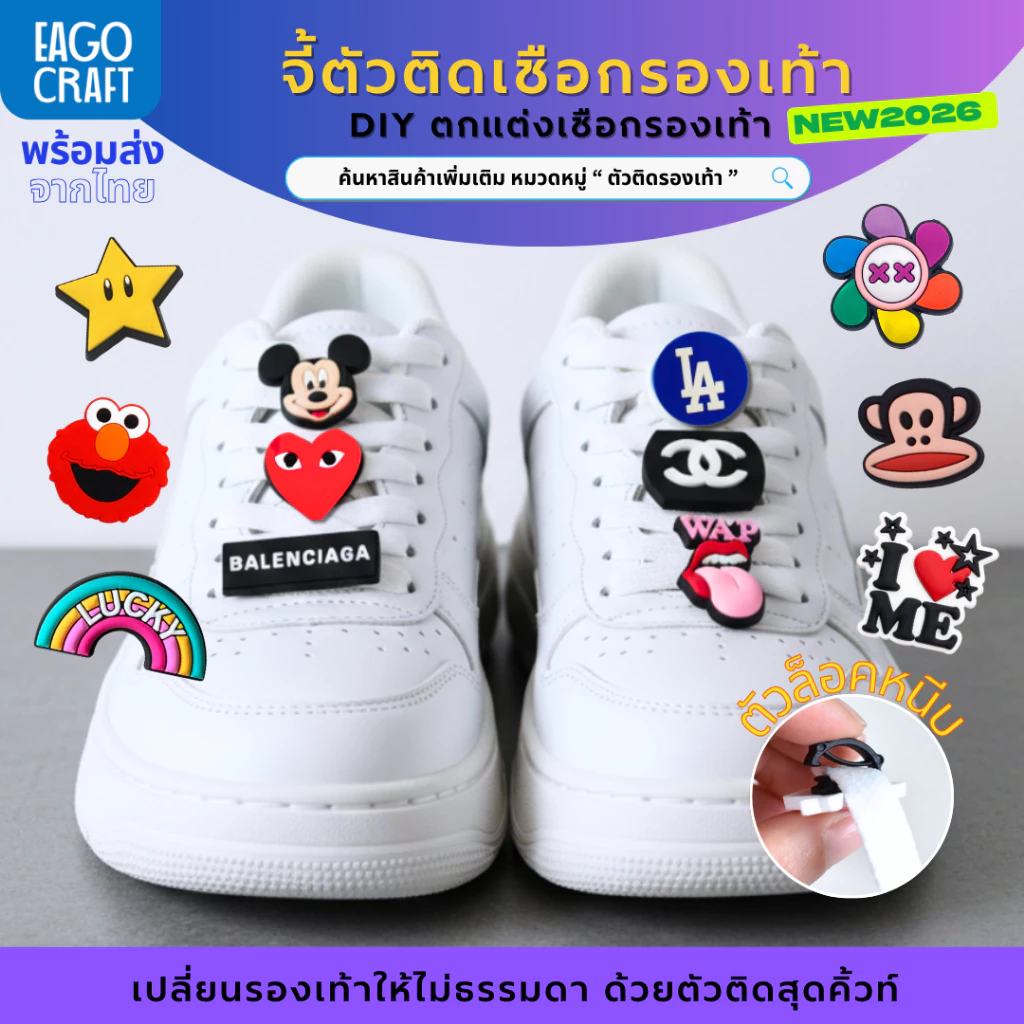 ตัวติดรองเท้า Pvc ตัวการ์ตูน ติดเชือกรองเท้า รองเท้าผ้าใบ สำหรับตกแต่ง Diy ติดง่าย น่ารัก