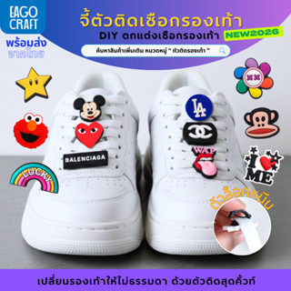 ตัวติดรองเท้า Pvc ตัวการ์ตูน ติดเชือกรองเท้า รองเท้าผ้าใบ สำ…