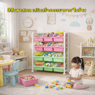 Elife ชั้นเก็บของ เก็บของใช้ ของเล่นเด็ก ฟรี! สติกเกอร์ 4ชั้น12กล่อง ชั้นเก็บหนังสือเด็ก โรงเรียน อนุบาล ชั้นวางของ