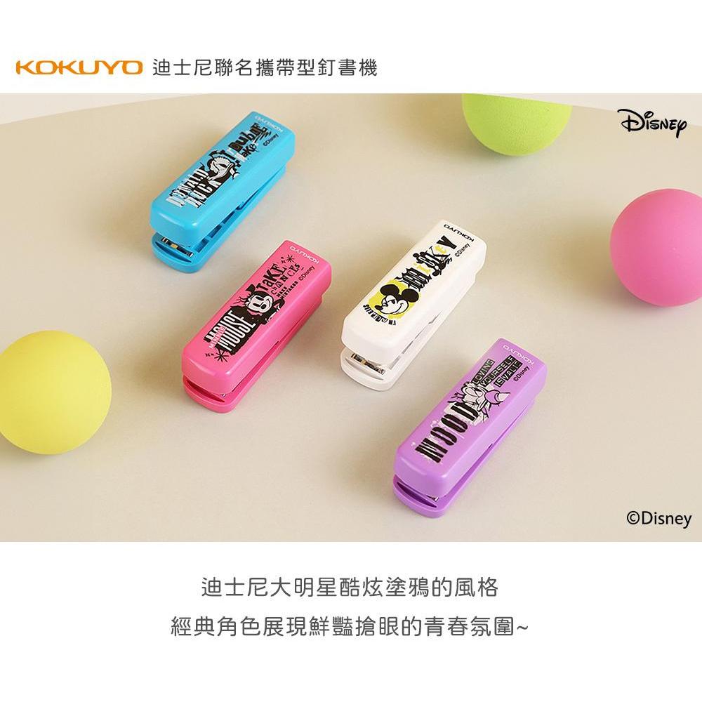 KOKUYO disney rising star portable stapler