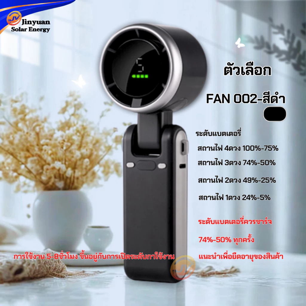 พัดลมมือถือพกพา USB ลมแรง 5 ระดับ thumbnail 9