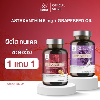 1 เเถม 1 [Astaxanthin(สูตรใหม่)1+Grapseed Hybridcap1] ผลิตภั…