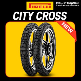PIRELLI CITY CROSS ยางสายลุย ขอบ17 แบบใส่ยางใน