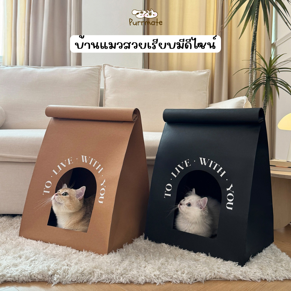 บ้านแมวทรงกล่องกระดาษ หนังวัวล้างน้ำได้ ข่วนได้ นอนได้ TOOCAT พับเก็บได้ ถอดแผ่นลับเล็บได้