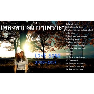 CD Audio เพลงสากล เพลงสากลเก่าๆเพราะๆ ฟังชิลๆ Vol.4 (แผ่น Re…