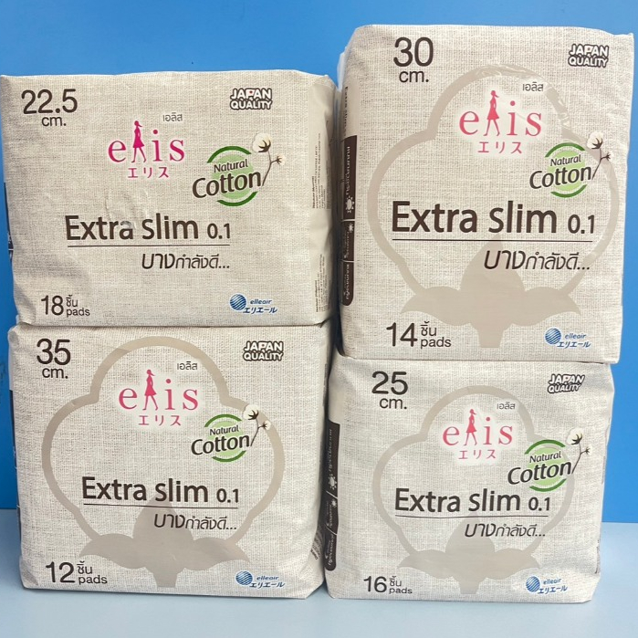 Elis Extra Slim 0.1 Natural Cotton  เอลิส เอ็กซ์ตร้าสลิม เนเชอรัลคอนตอน ผลิตภัณฑ์ผ้าอนามัย