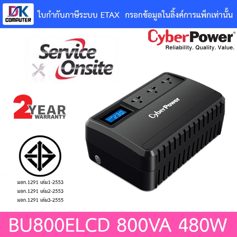 Cyberpower UPS (เครื่องสำรองไฟ) BU800ELCD 800VA 480W
