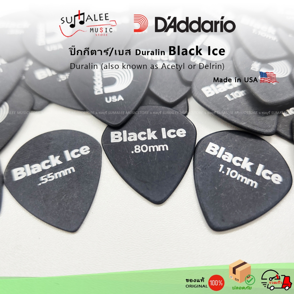 ปิ๊กกีตาร์/เบส D'Addario Duralin Black Ice Made in USA ของแท้ 100%