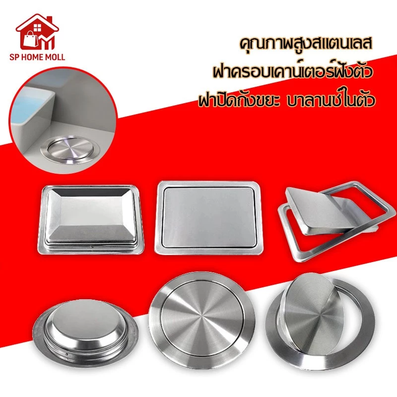 คุณภาพสูงสแตนเลส Flap Flush ฝาปิดถังขยะ สเตนเลส บาลานซ์ในตัว สําหรับห้องครั ฝาครอบเคาน์เตอร์ฝังตัว