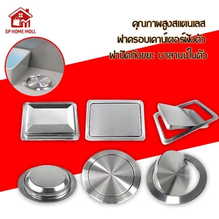 คุณภาพสูงสแตนเลส Flap Flush ฝาปิดถังขยะ สเตนเลส บาลานซ์ในตัว สําหรับห้องครั ฝาครอบเคาน์เตอร์ฝังตัว