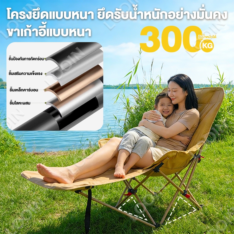 เก้าอี้แคมป์ปิ้ง เก้าอี้สนามพับได้ 3ระดับ พร้อมที่วางขา แบบพกพา แถมถุงเก็บ รับน้ำหนัก300กก - 2