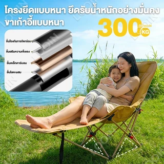 เก้าอี้แคมป์ปิ้ง เก้าอี้สนามพับได้ 3ระดับ พร้อมที่วางขา แบบพกพา แถมถุงเก็บ รับน้ำหนัก300กก