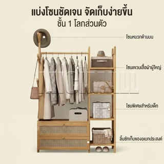 MICI ตู้เสื้อผ้า มินอมอล ราวแขวนผ้าพร้อมชั้นวาง เซตตู้เเขวนผ้าไม้ ชั้นวางของไม้คุณภาพดี ทำจากไม้แท้ หลายขนาดให้เลือก