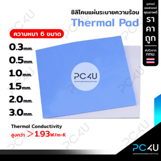ซิลิโคนแผ่นระบายความร้อน GPU CPU Heatsink Cooling Thermal Pa…