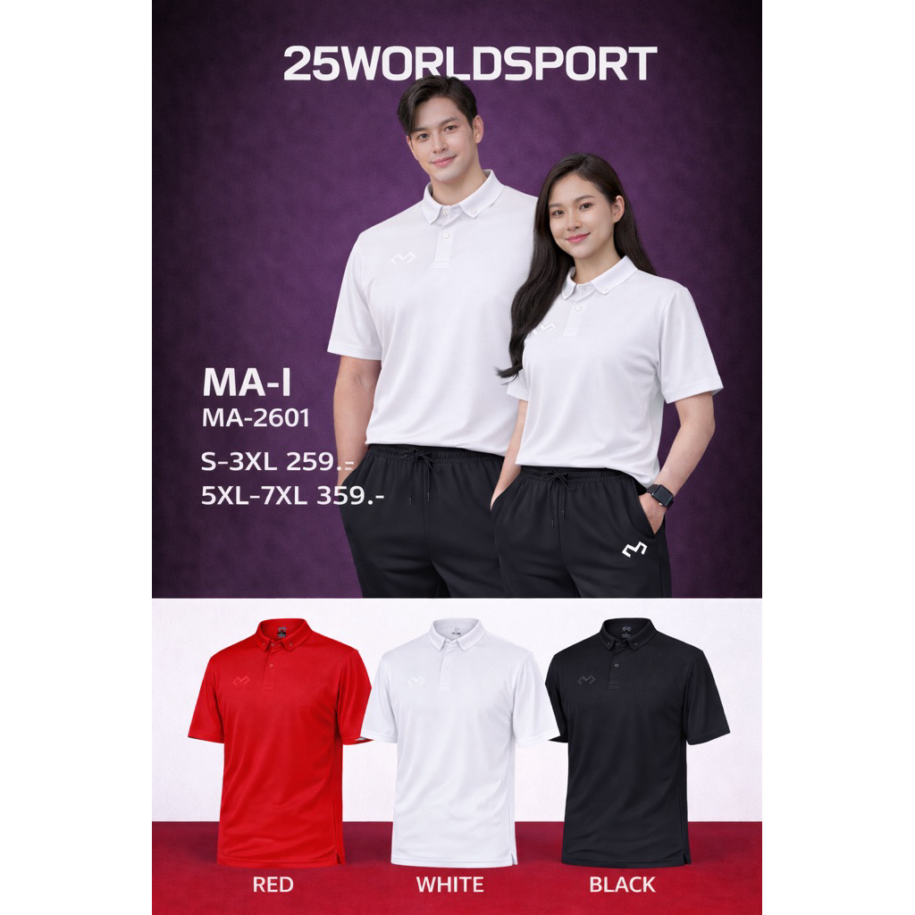 MA-I POLO MA-2601 โปโล มาอิ MA-i CLASSIC ELITE คลาสสิก อีลิต Timeless. Premium ระดับพรีเมียม MA-I PO