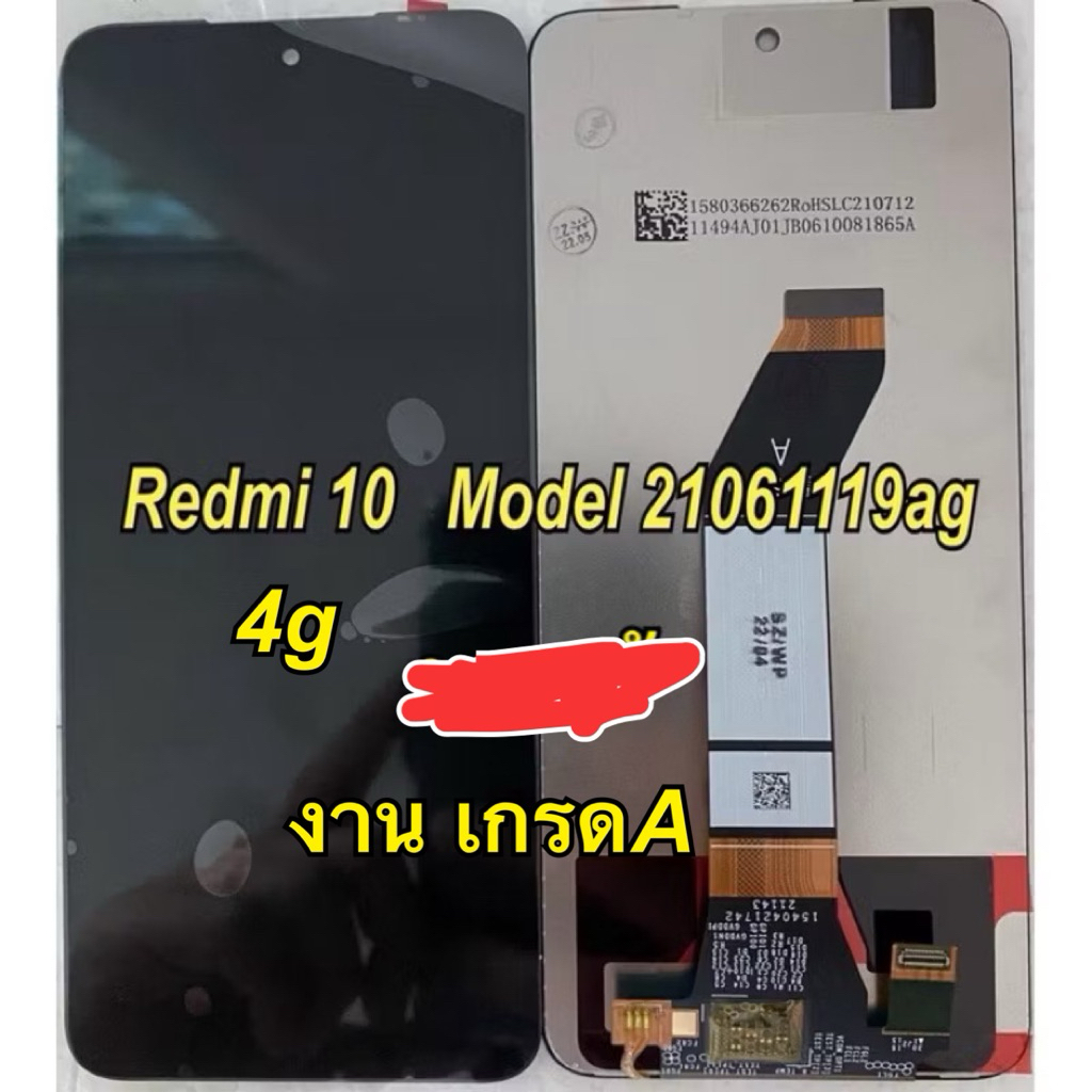จอ+ทัชสกรีน  LCD Display redmi 10 4g   model 21061119ag แถม  ฟิล์มกระจก+ชุดไขควง+กาว