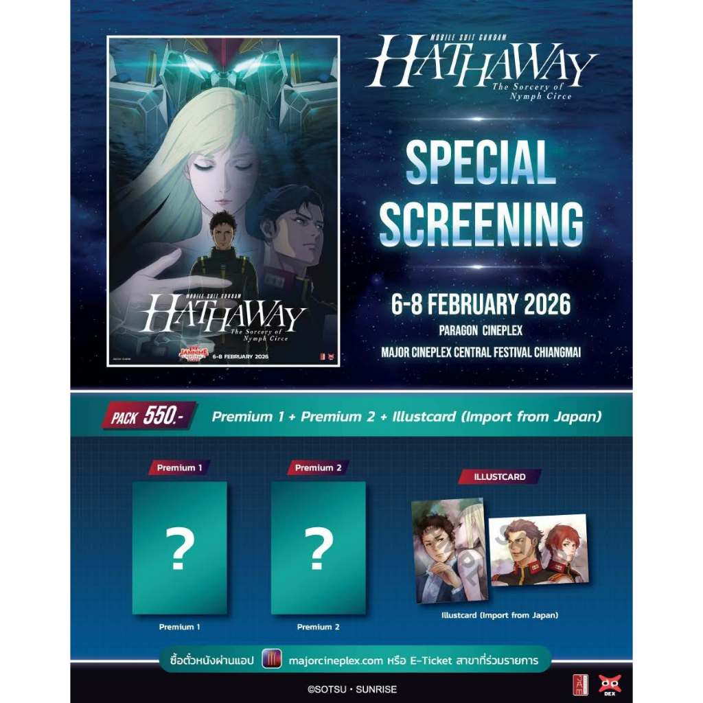 HATHAWAY Mobile SuitGundam The Sorcery of Nymph Circe ของสะสมหายากจากรอบพิเศษ หายาก มีน้อย น่าสะสม