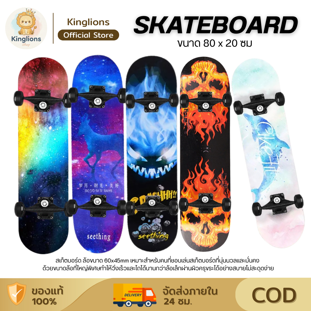 Skateboards สเก็ตบอร์ด สเก็ตบอร์ดหางปลา เซิฟสเก็ตบอร์ด Skateboard 80cm สเก็ตบอร์ดเด็กและผู้ใหญ่