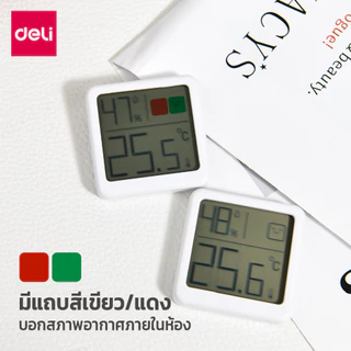 Deli เครื่องวัดอุณหภูมิและความชื้น ระบบดิจิตอล จออ่านง่าย ค่าแม่นยำ Thermometer Hygrometer