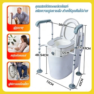 👍ปรับระดับ 3 เกียร์👍เก้าอี้นั่งถ่าย เก้าอี้นั่งถ่ายผู้สูงอายุ ราวจับ ชักโครกแผ่นรองนั่ง ฝาชักโครก เพิ่มความสูง ลดอาการป