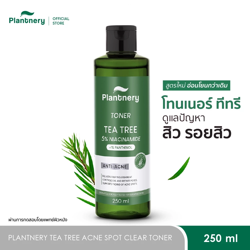 Plantnery Tea Tree First Toner 250ml โทนเนอร์สำหรับผิวมัน เป็นสิว