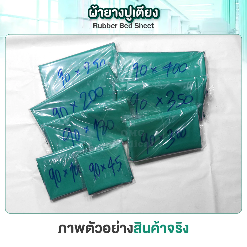 ผ้ายางปูเตียงผู้ป่วย 2 หน้า เขียว-ชมพู PVC กันน้ำ thumbnail 9