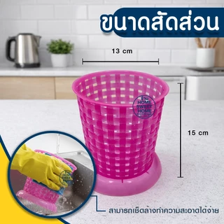ตะกร้า ตะกร้าใส่ช้อน (แบบกลม) ใส่ช้อน-ส้อม ตะกร้าพลาสติก ที่ใส่ช้อน พลาสติก เกรดA แข็งแรง ทนทาน Clearance