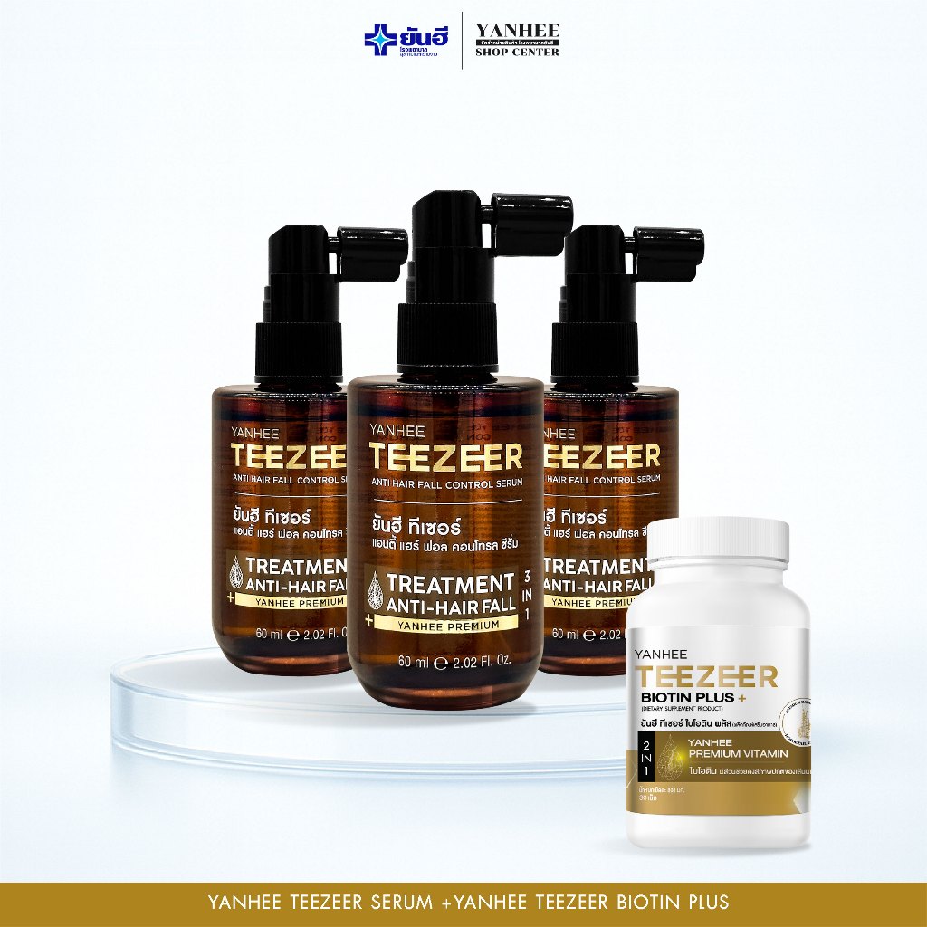 Yanhee Teezeer Serum 3 ขวด+Yanhee Teezeer Biotin Plus 1 กระปุก