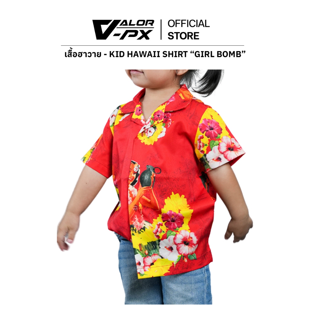VALOR PX - Girl Bomb Kid Hawaii Shirt เสื้อฮาวาย เด็กเล็ก