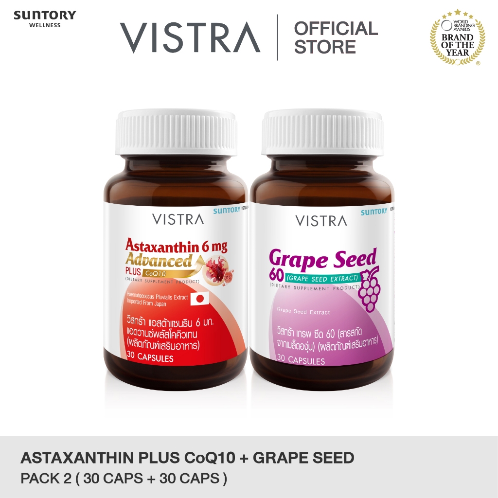 [VISTRA SET Clear Dark Spots] VISTRA ASTAXANTHIN 6 MG ADVANCED PLUS COQ10 30 เม็ด + VISTRA Grape See