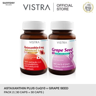 [VISTRA SET Clear Dark Spots] VISTRA ASTAXANTHIN 6 MG ADVANC…