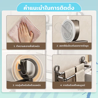 ราวแขวนผ้าเช็ดตัว ชั้นเก็บของในห้องน้ำ ปรับความยาวได้ 52-133cm แบบดูดสุญญากาศ รับน้ำหนักได้ดี