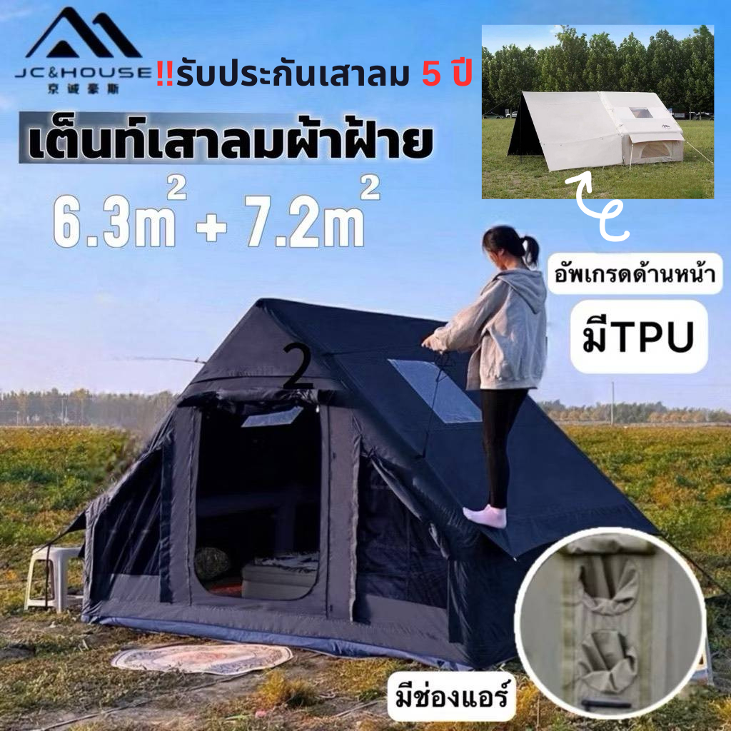 ‼️พร้อมส่ง‼️รุ่นอัพเกรด🔥JC House 6.3+7.2mเต็นท์เสาลม ผ้าฝ้าย TC มาพร้อมทาร์ปกันฝนด้านหน้า กันน้ำ ระบ