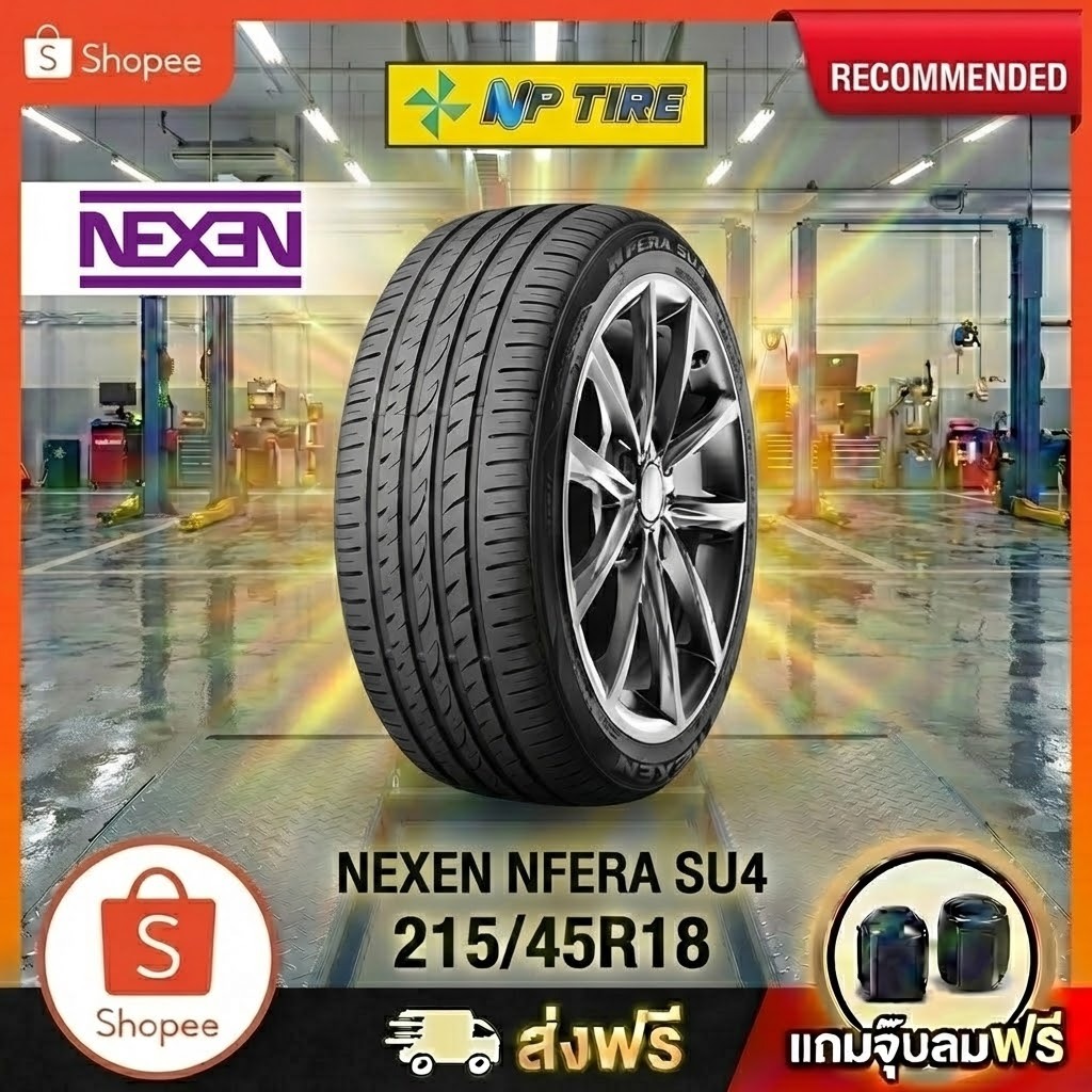 ยาง 215/45R18 NEXEN NFERA SU4  ราคาต่อเส้น  ปี 2025