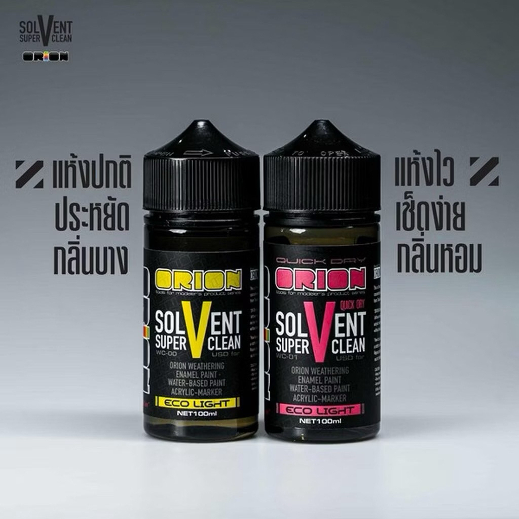ORION Solvent Super Clean 100ml ลบ สี Panel line ทั่งสูตรน้ำและน้ำมันได้ในขวดเดียว
