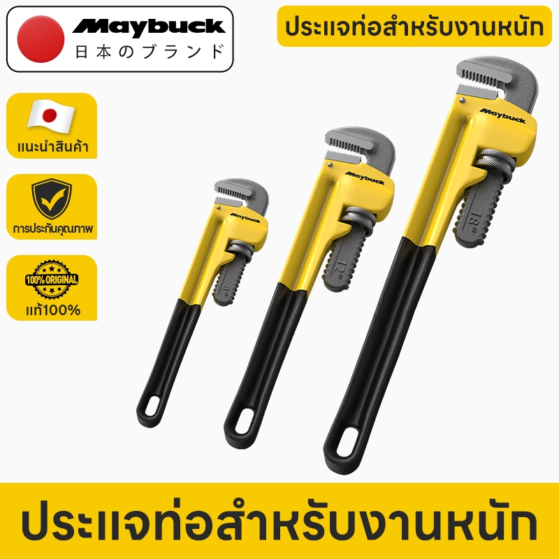 Maybuck Japan ประแจปรับได้ คีมท่อน้ำปรับได้ คีมขันท่อน้ำ 8-24 นิ้ว คีมคอม้า คีมคอเลื่อน คีมถอดปั๊มน้