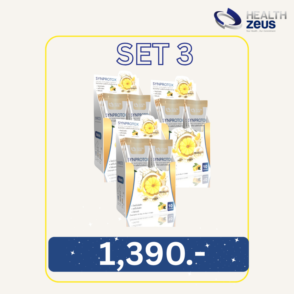 ดีลแรง  (SET 3)  SYNPROTOX 3 กล่อง ลดปัญหาท้องผูก ถ่ายคล่อง