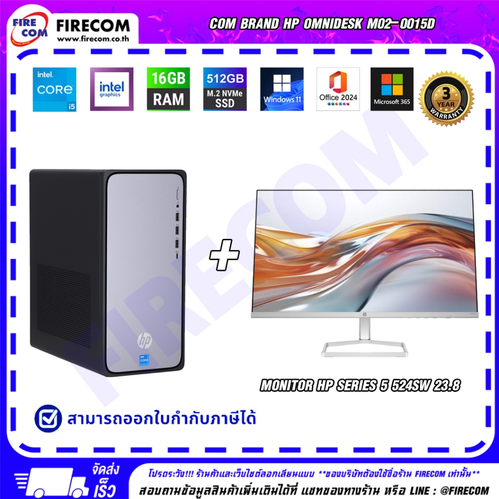 คอมแบรนด์ Com Brand HP OmniDesk M02-0015d  สามารถออกใบกำกับภาษีได้