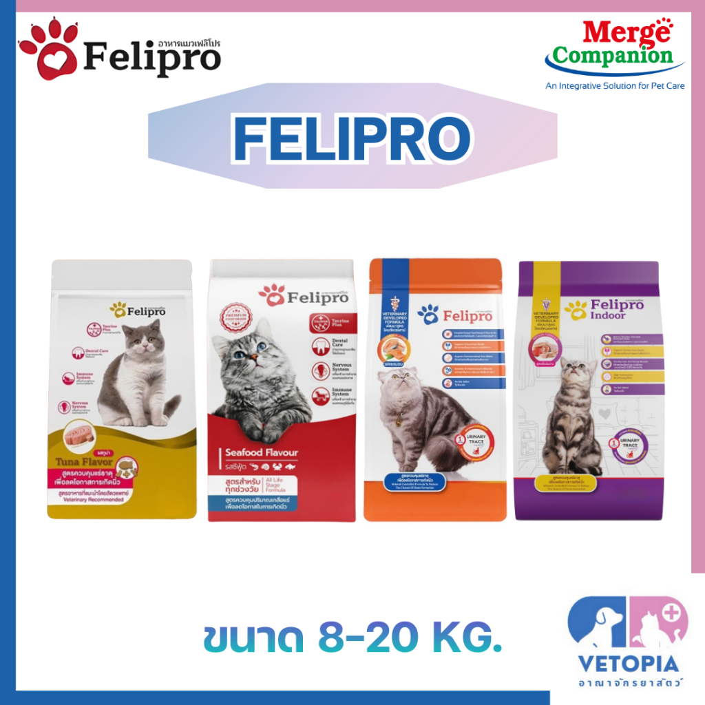 Felipro เฟลิโปร อาหารแมว ป้องกันนิ่ว บำรุงขน <8kg/20kg>