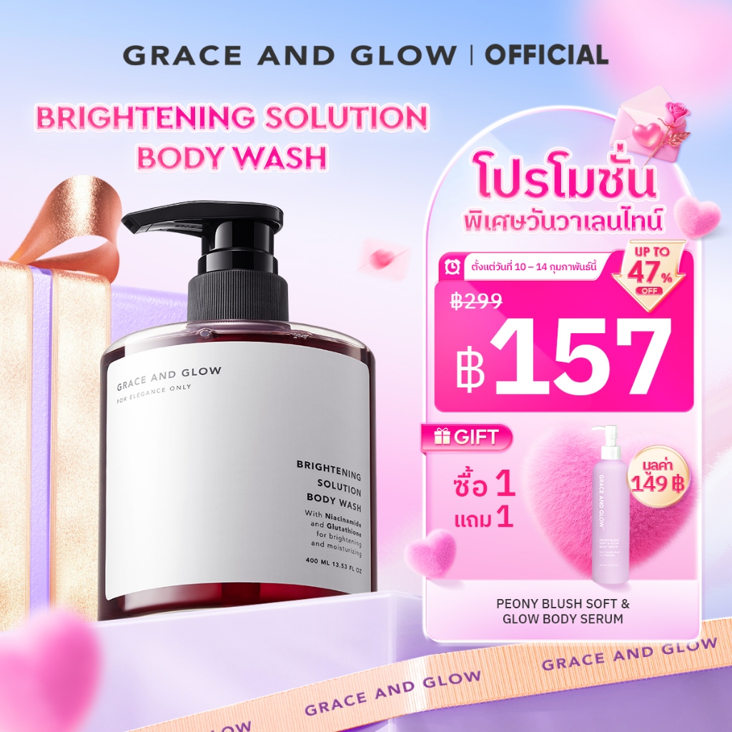 [ทุกกลิ่น] Grace and Glow เจลอาบน้ำ 400ml ผิวนุ่ม ชุ่มชื่น กระจ่างใส หอมติดทนนาน