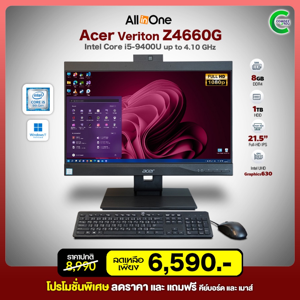 All-in-one Acer Veriton Z4660G Core i5 Gen9 | RAM 8GB | SSD 128GB+HDD 500GB | จอ 21.5” FHD | Webcam 