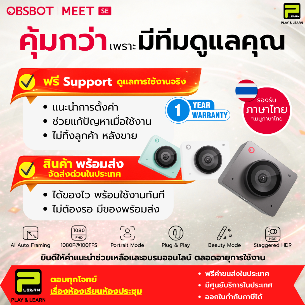 OBSBOT Meet SE AI-Powered 1080P Webcam