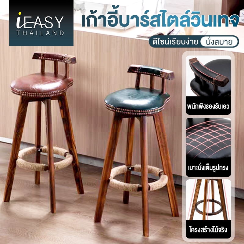 เก้าอี้บาร์ไม้เนื้อแข็งสไตล์ย้อนยุคแบบอเมริกัน เก้าอี้ปรับระดับความสูง เก้าอี้สูงสำหรับใช้ในบ้าน เก้าอี้บาร์หมุน เก้าอี้