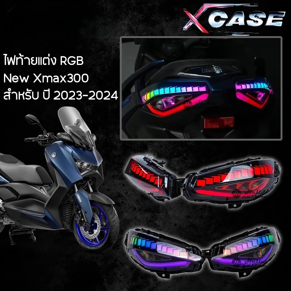 ไฟท้ายแต่ง RGB SHARK POWER XMAX300 2023-2025 ไฟท้าย SHARK POWER XMAX 300