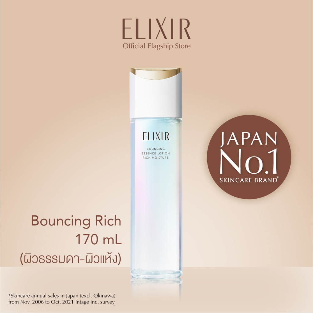 [New in] ELIXIR อิลิคเซอร์ เบาน์ซิ่ง เอสเซนส์ โลชั่น ริช มอยส์เจอร์ บีเอ ผิวธรรมดา-แห้ง