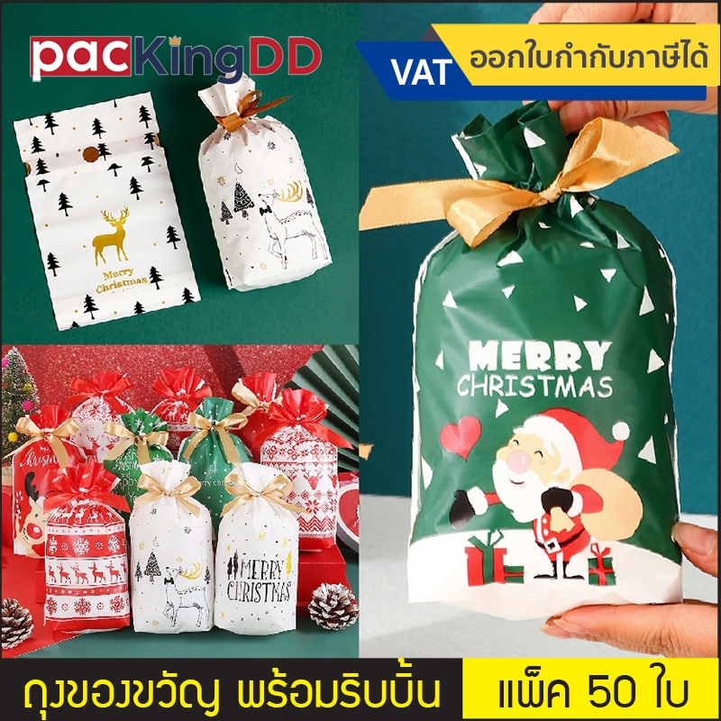 (แพ็ค 50 ใบ) ถุงพลาสติก หูรูด พร้อมริบบิ้น ผูกโบว์ ขนาด 14x23 cm. #P153 ถุงใส่ของขวัญ ขนม ของใช้ ของชำร่วย