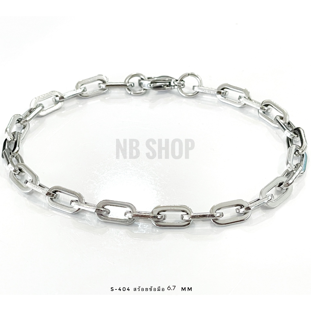S-404 สร้อยข้อมือสแตนเลสแท้ กว้าง 6.7mm ตะขอก้ามปู เลือกความยาวได้ ไม่ลอกไม่ดำ ไม่ขึ้นสนิม100% ใส่อาบน้ำได้
