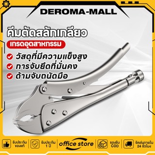 คีม ปากตรง ขันท่อ คีมล๊อค 10 นิ้ว วัสดุคุณภาพดี ของแท้100%